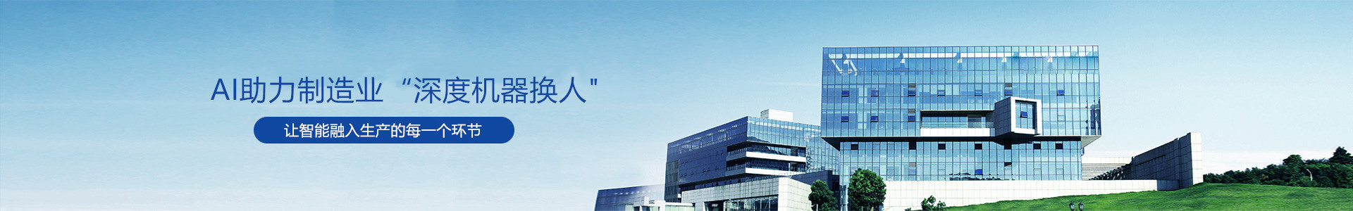 視覺引導(dǎo)的自主柔性作業(yè)機(jī)器人系統(tǒng)-產(chǎn)品中心-南京英格伯格智能裝備有限公司